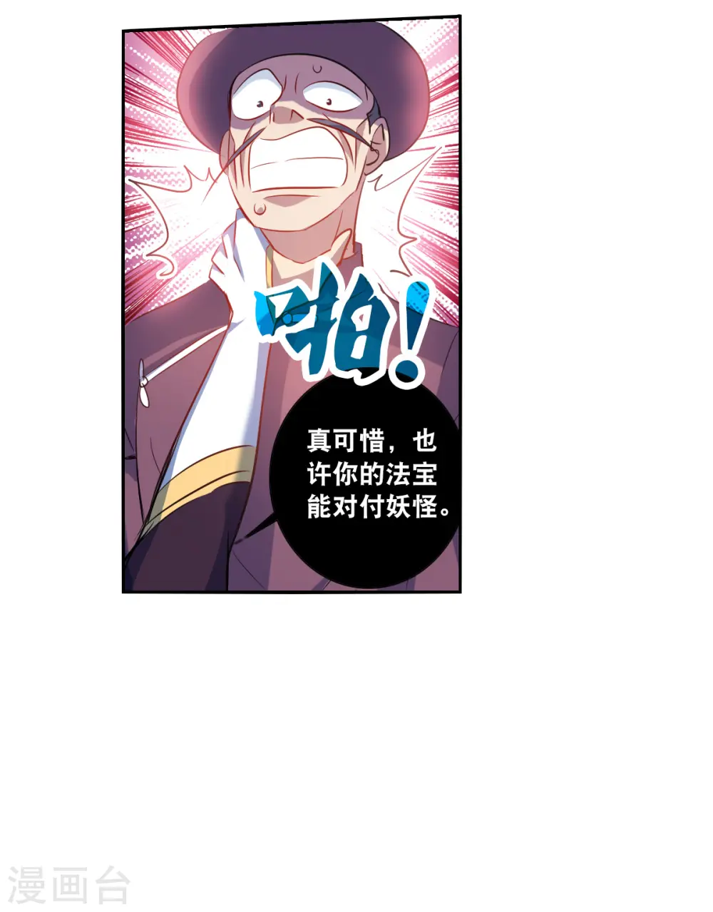 第2季第112话 异变1 第30页