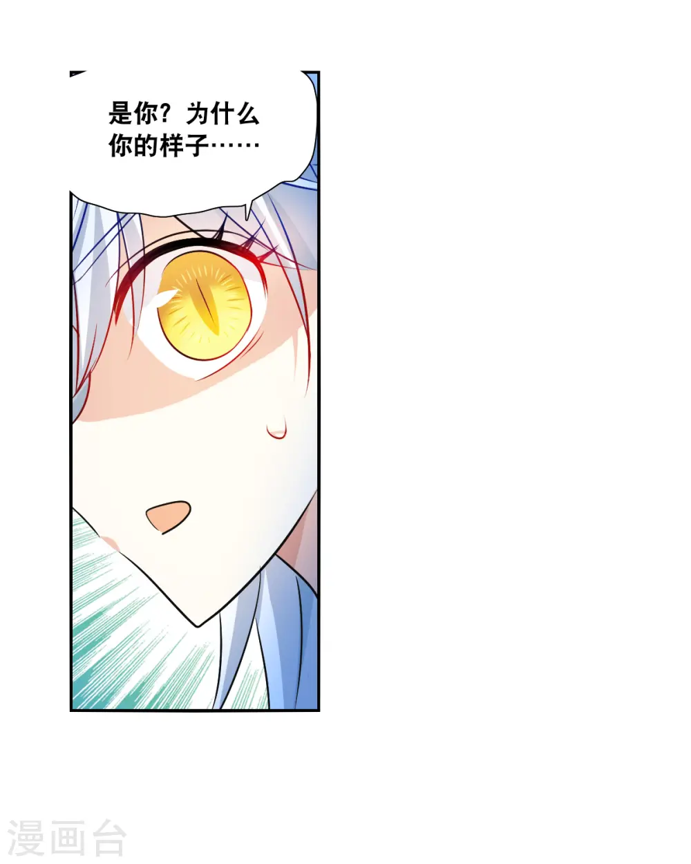 第2季第111话 绑架5 第3页