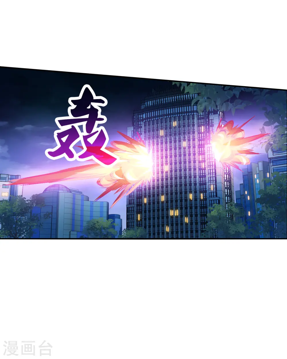 第2季第111话 绑架5 第7页