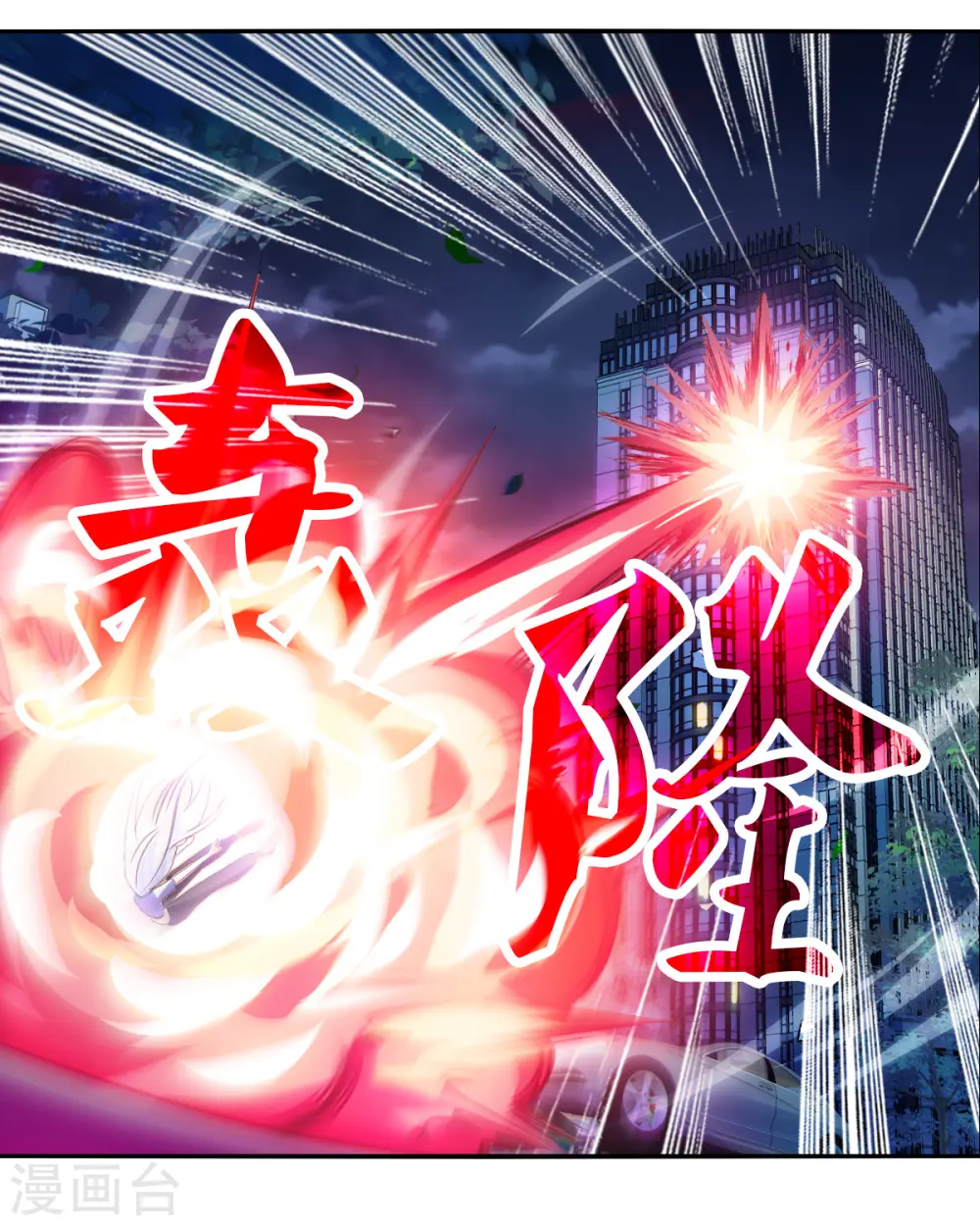 第2季第111话 绑架5 第8页