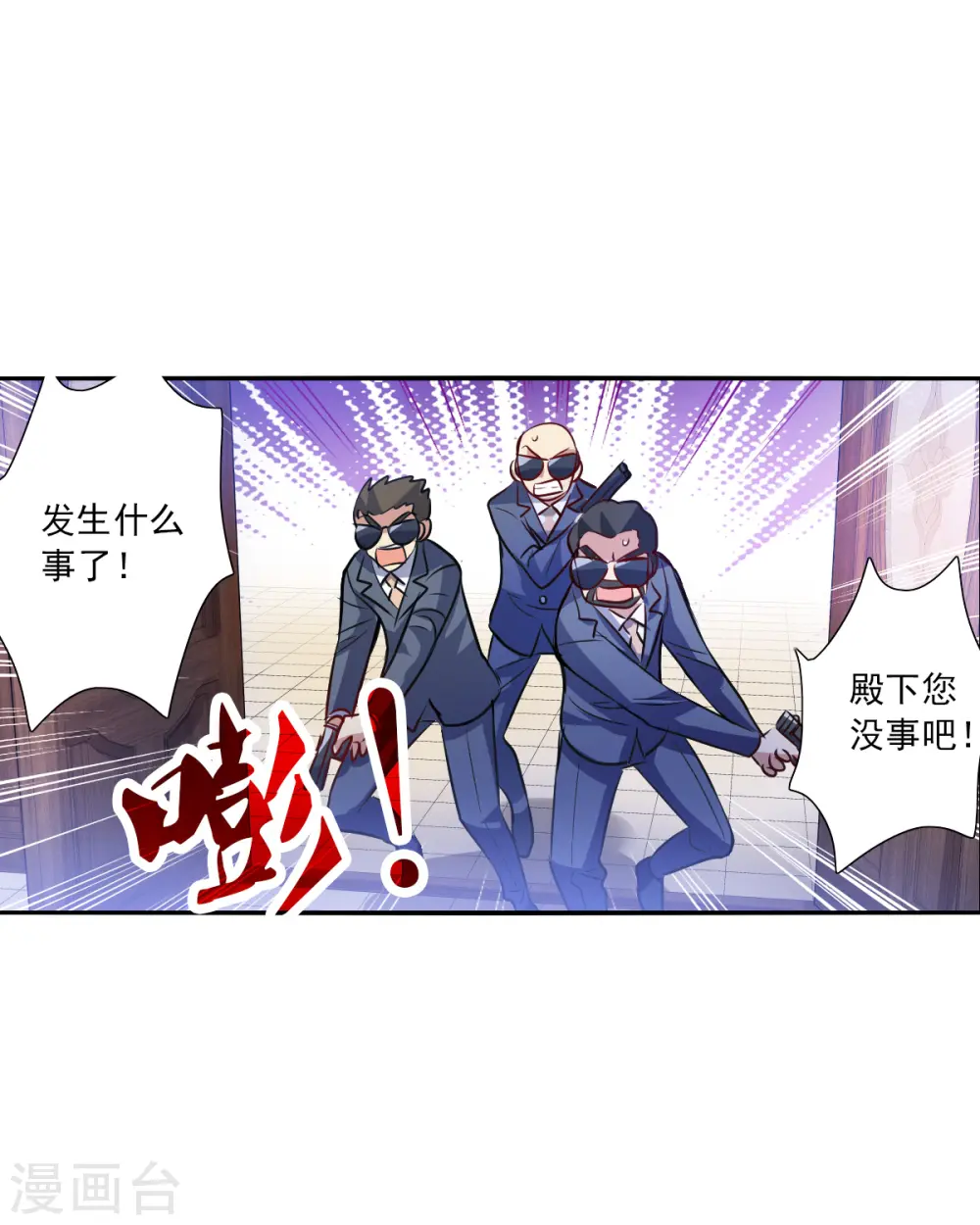 第2季第111话 绑架5 第9页