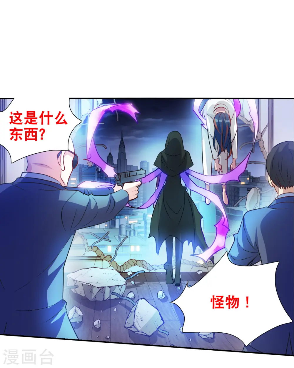 第2季第111话 绑架5 第12页