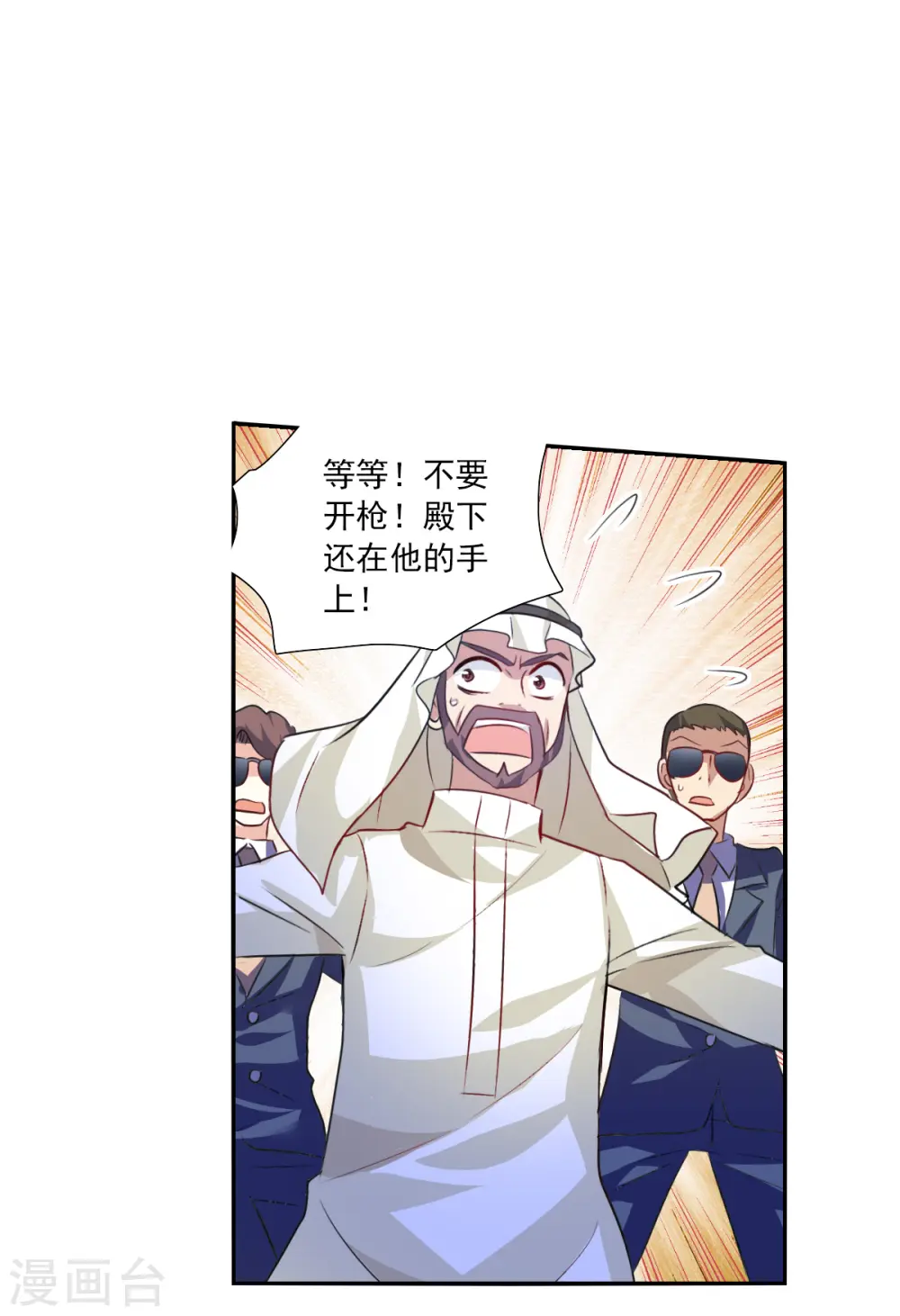 第2季第111话 绑架5 第14页