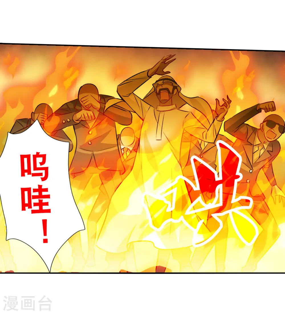 第2季第111话 绑架5 第16页
