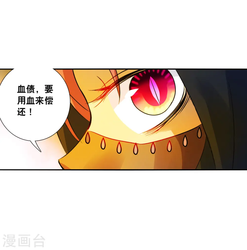 第2季第111话 绑架5 第17页