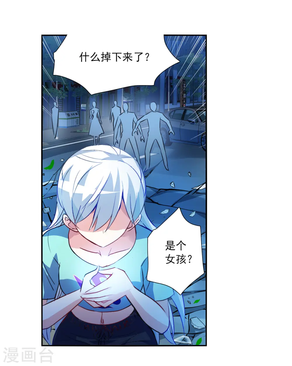 第2季第111话 绑架5 第19页