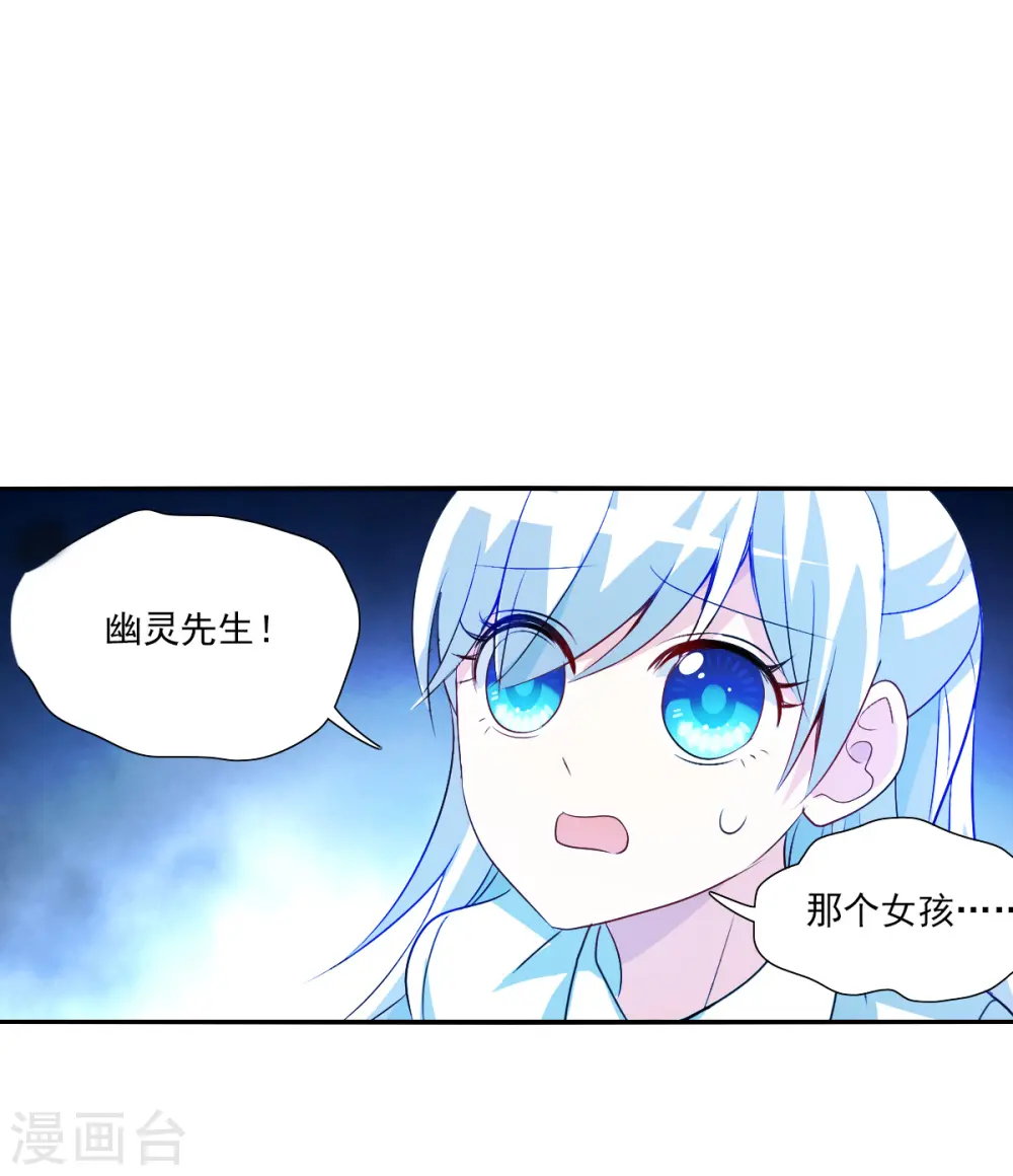 第2季第111话 绑架5 第21页