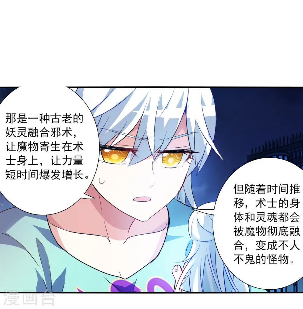 第2季第111话 绑架5 第22页