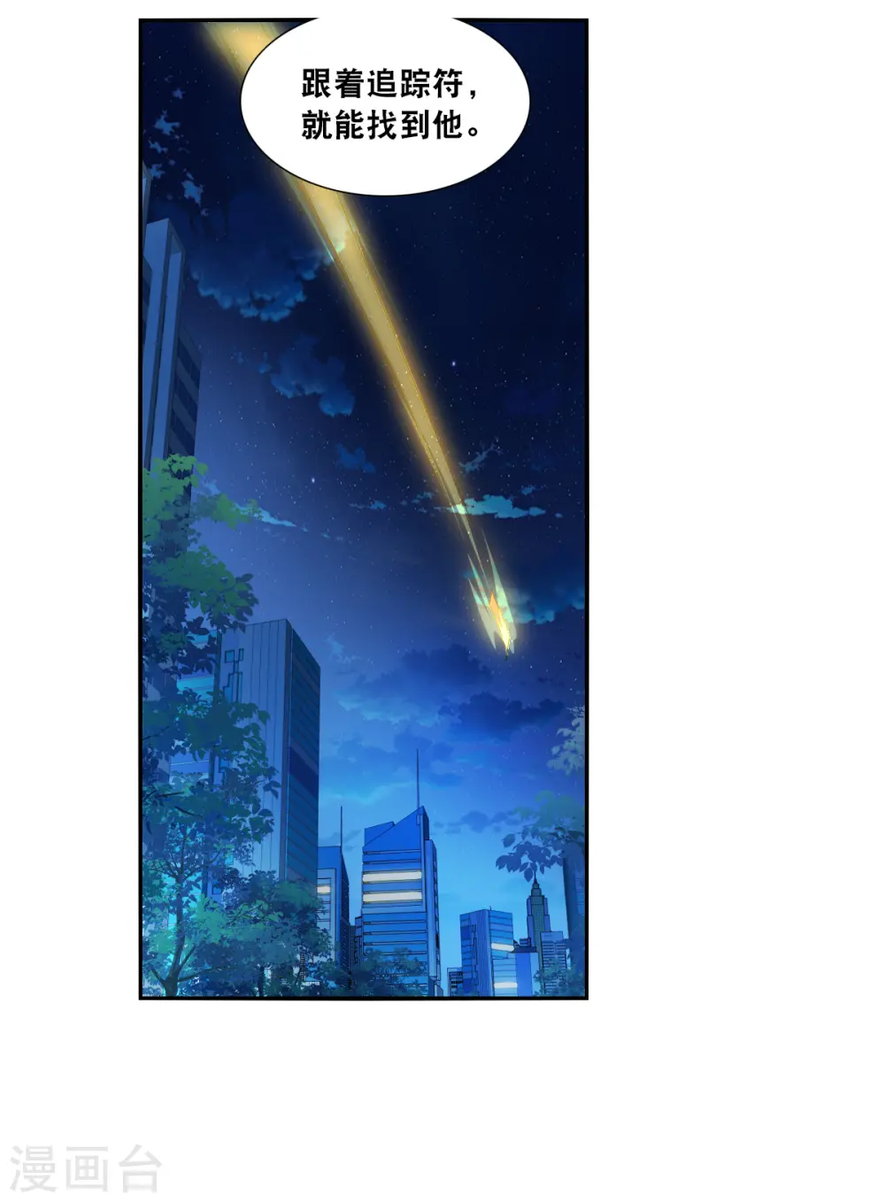 第2季第111话 绑架5 第25页
