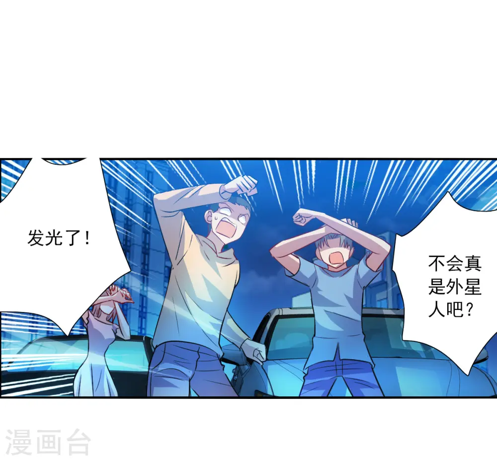 第2季第111话 绑架5 第28页