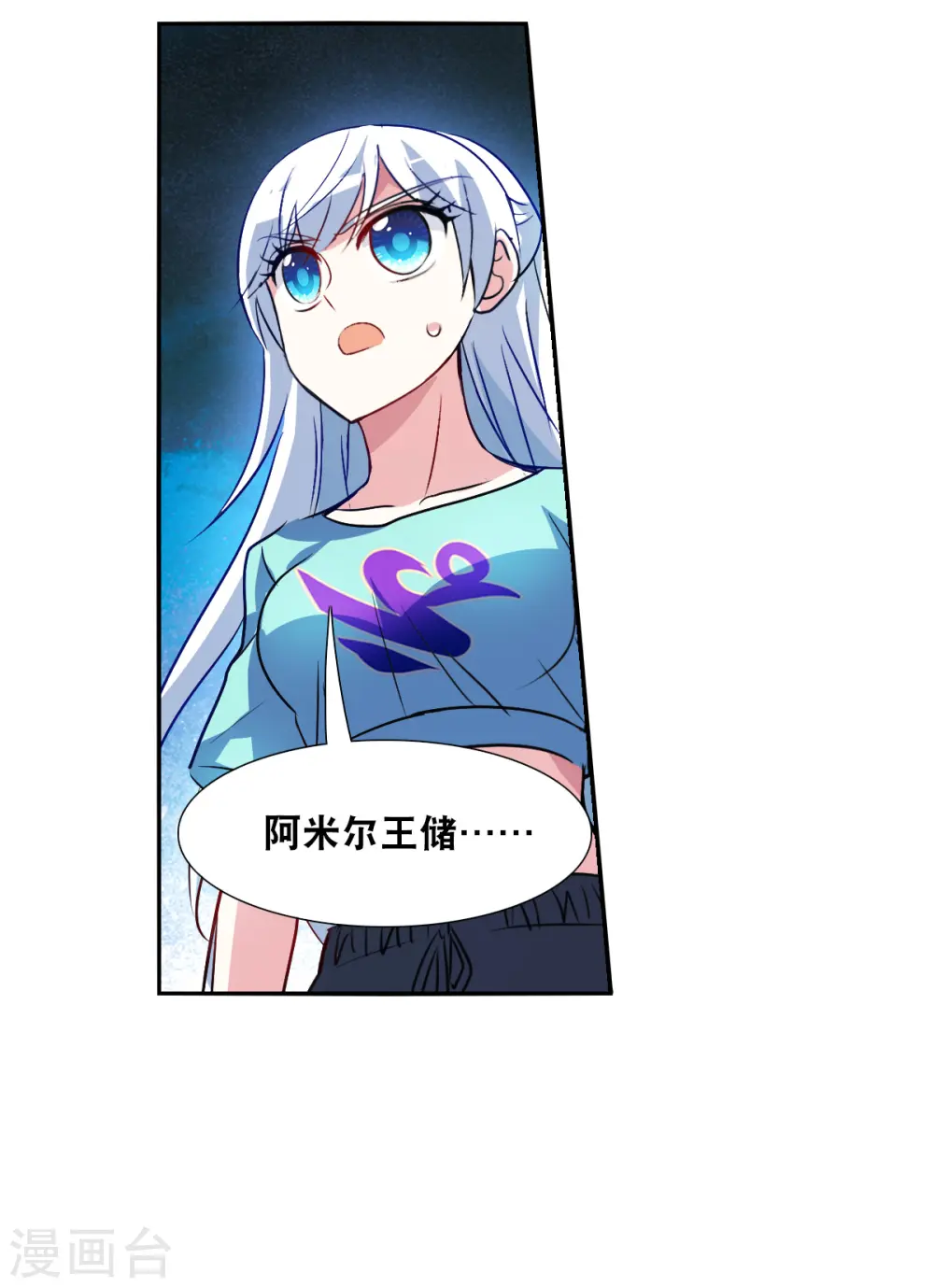 第2季第111话 绑架5 第30页