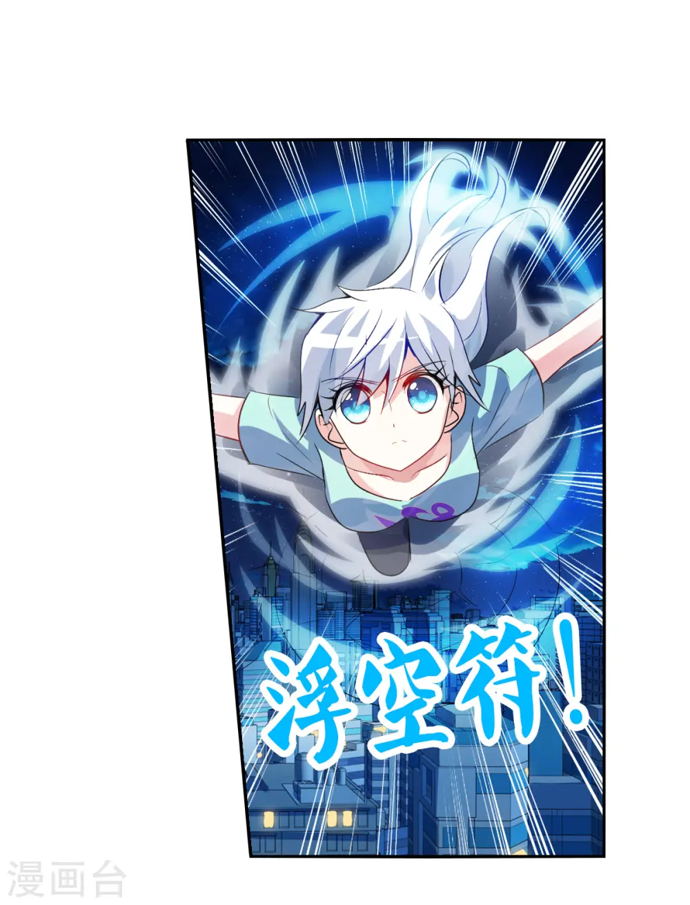第2季第111话 绑架5 第31页