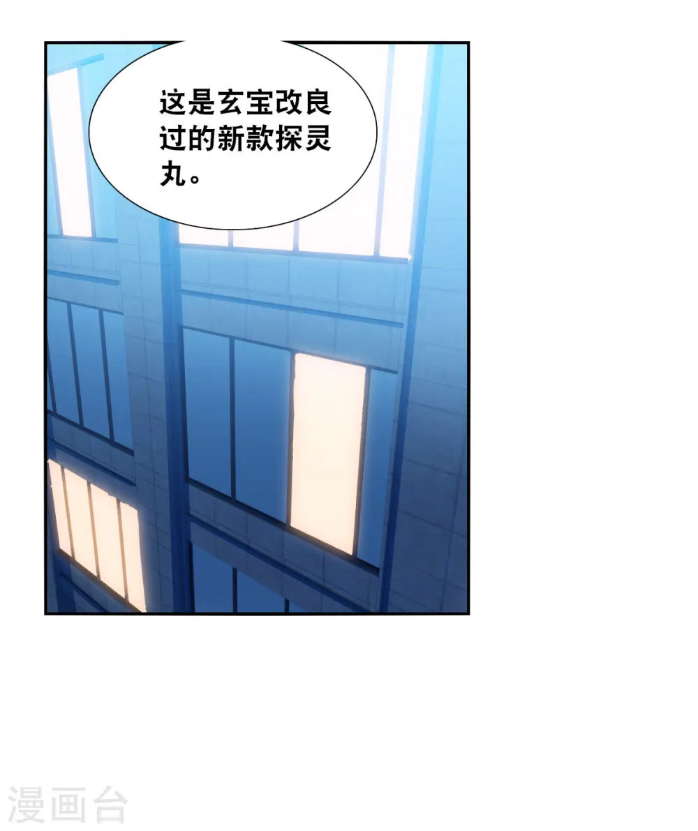 第2季第109话 绑架3 第3页