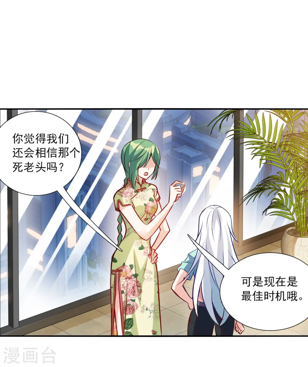 第2季第109话 绑架3 第5页