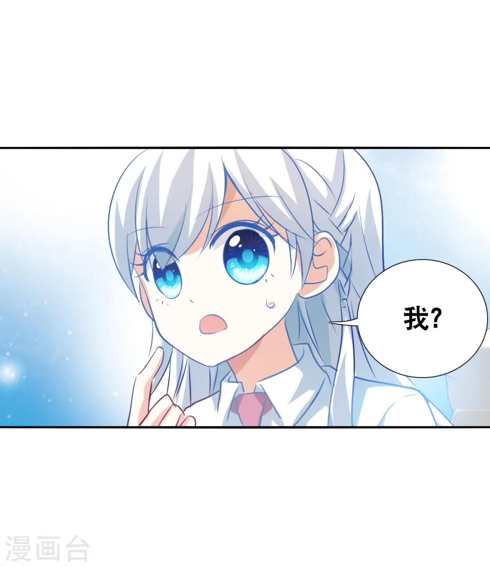 第2季第109话 绑架3 第9页