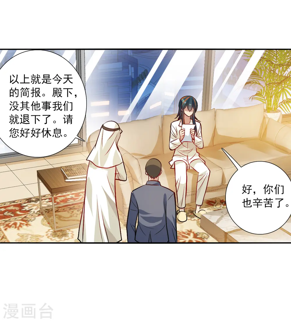 第2季第109话 绑架3 第10页