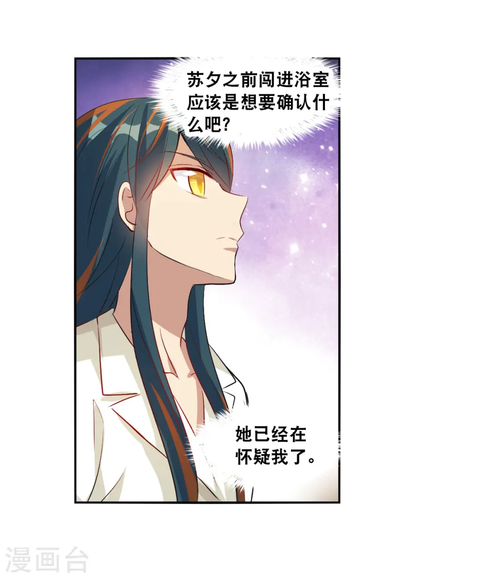 第2季第109话 绑架3 第13页