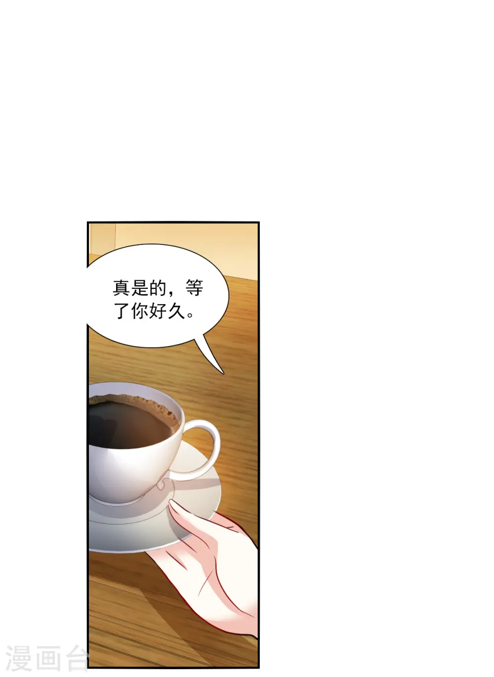 第2季第109话 绑架3 第16页
