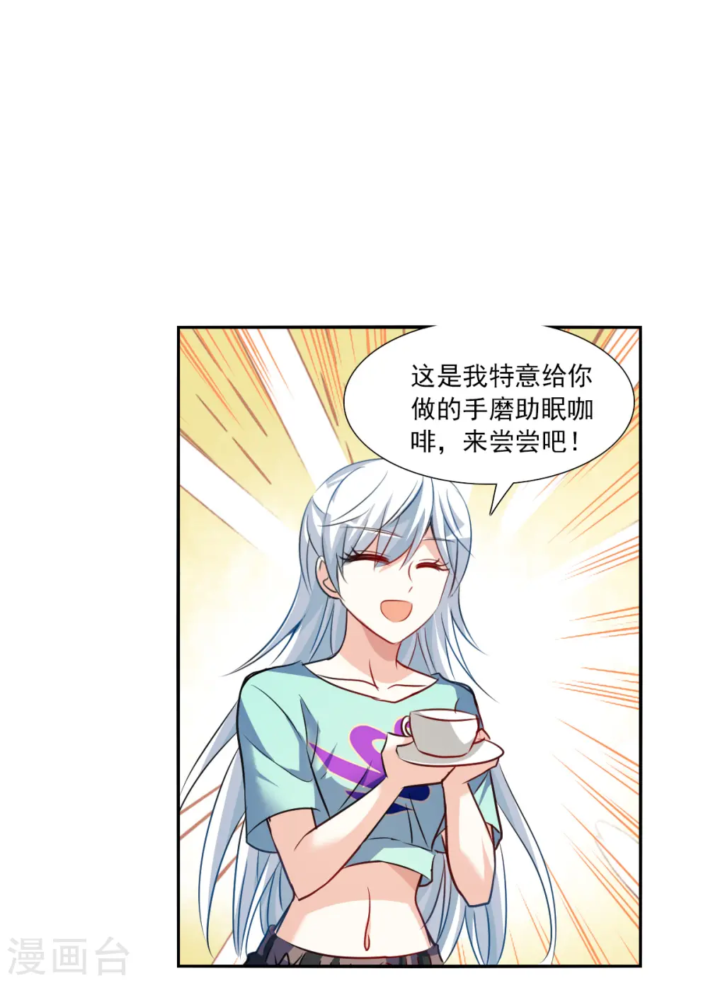 第2季第109话 绑架3 第17页