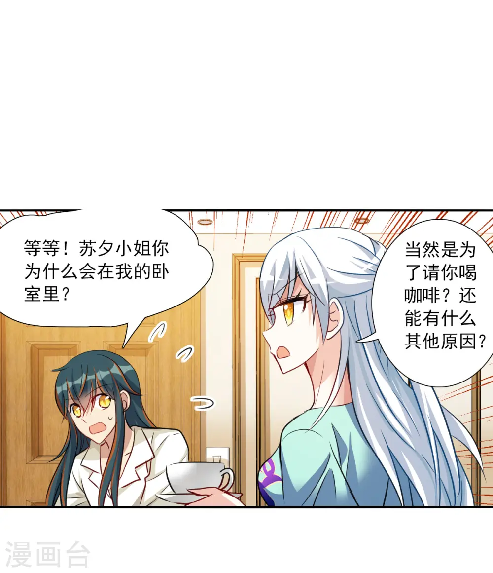 第2季第109话 绑架3 第18页