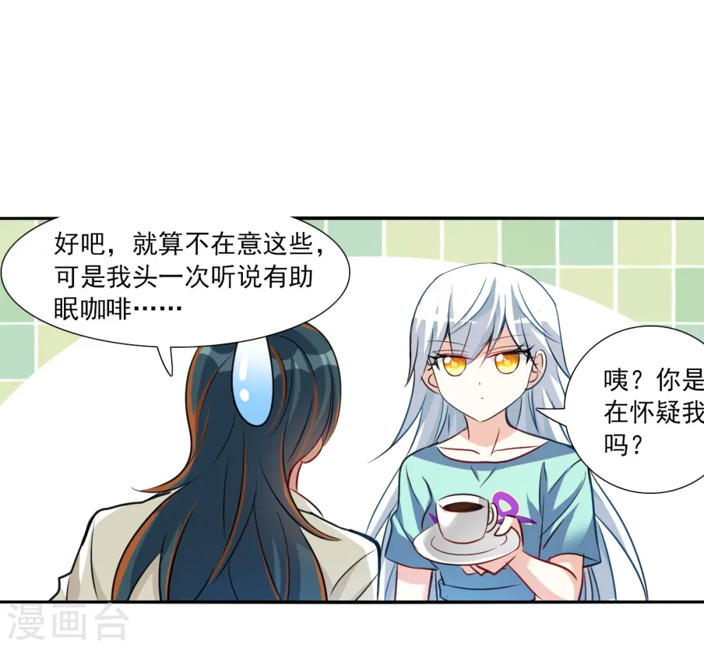 第2季第109话 绑架3 第19页