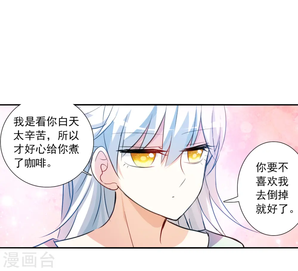 第2季第109话 绑架3 第20页
