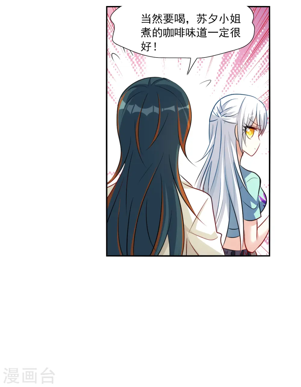 第2季第109话 绑架3 第23页