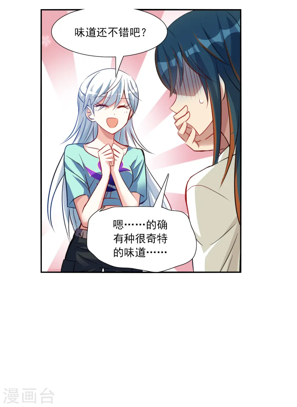 第2季第109话 绑架3 第26页
