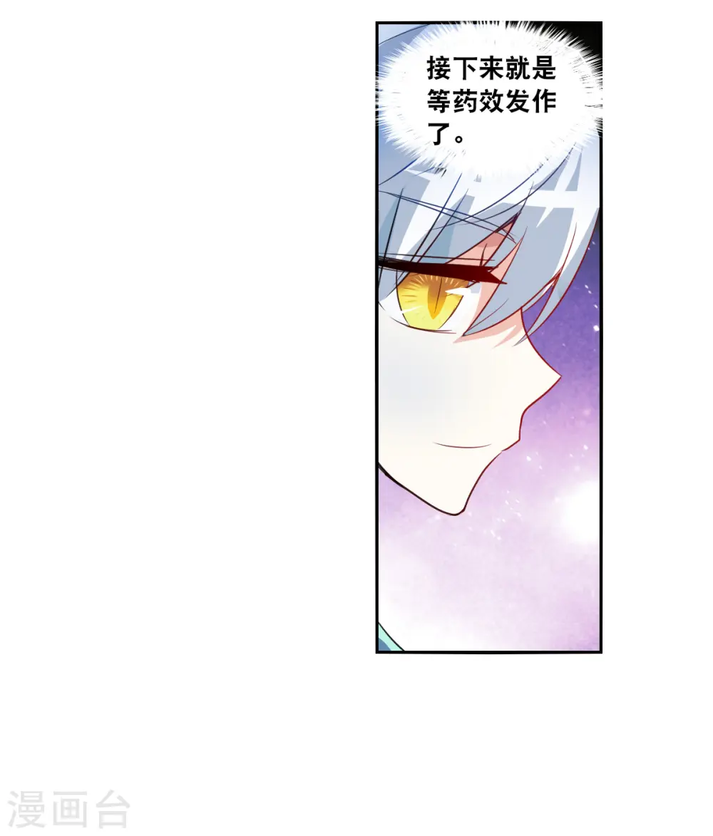 第2季第109话 绑架3 第27页