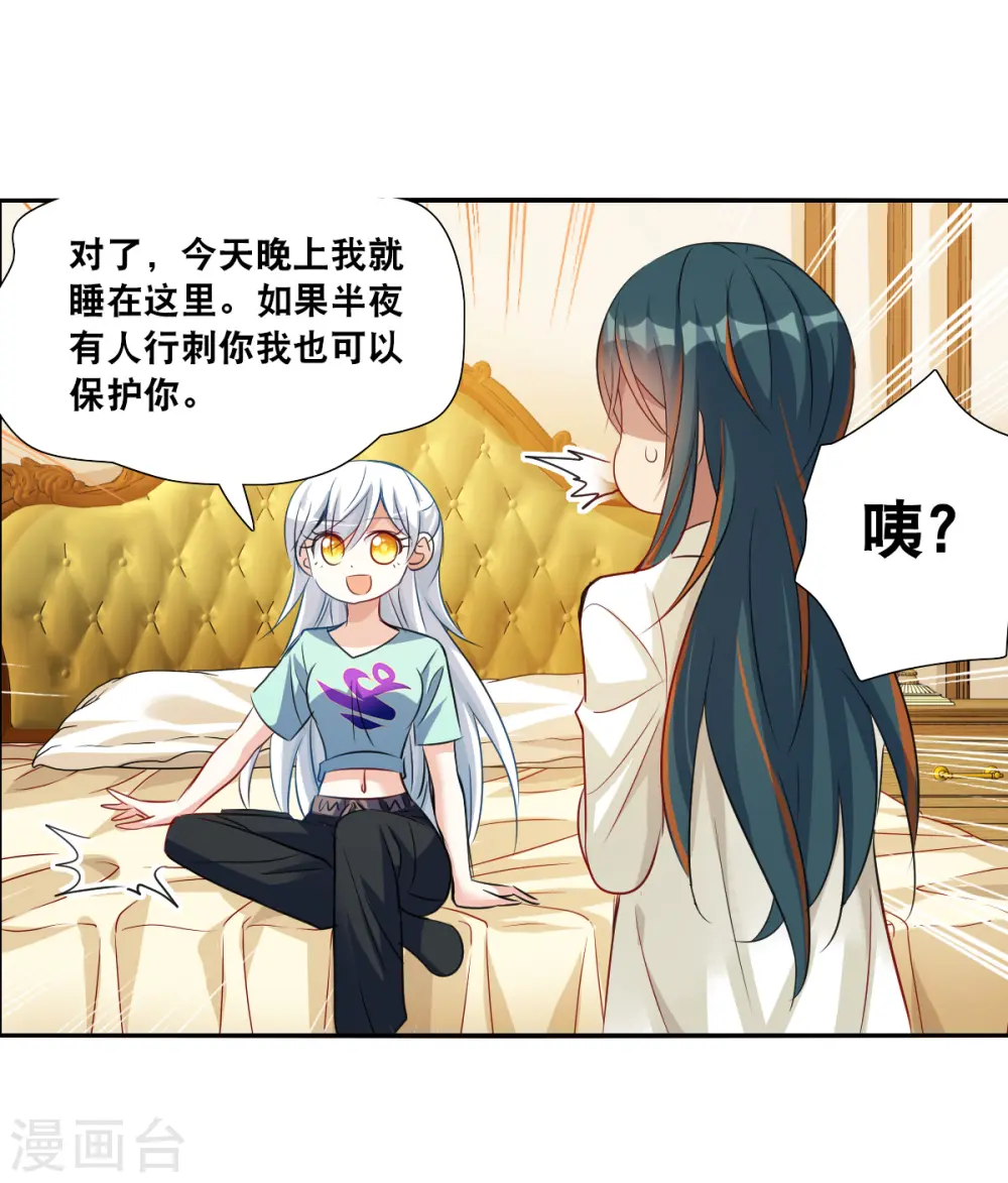 第2季第109话 绑架3 第28页