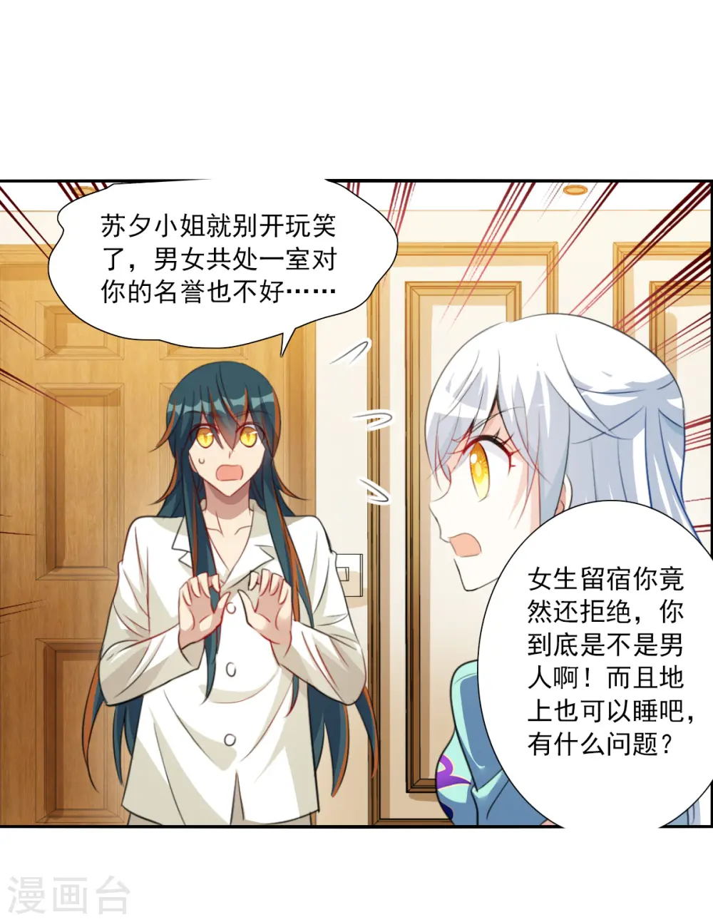 第2季第109话 绑架3 第30页