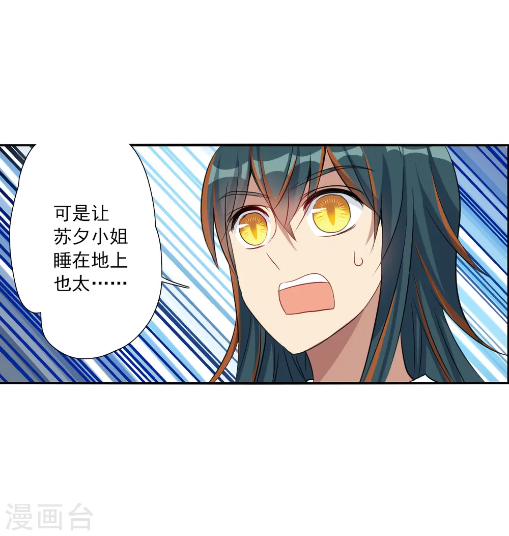 第2季第109话 绑架3 第31页