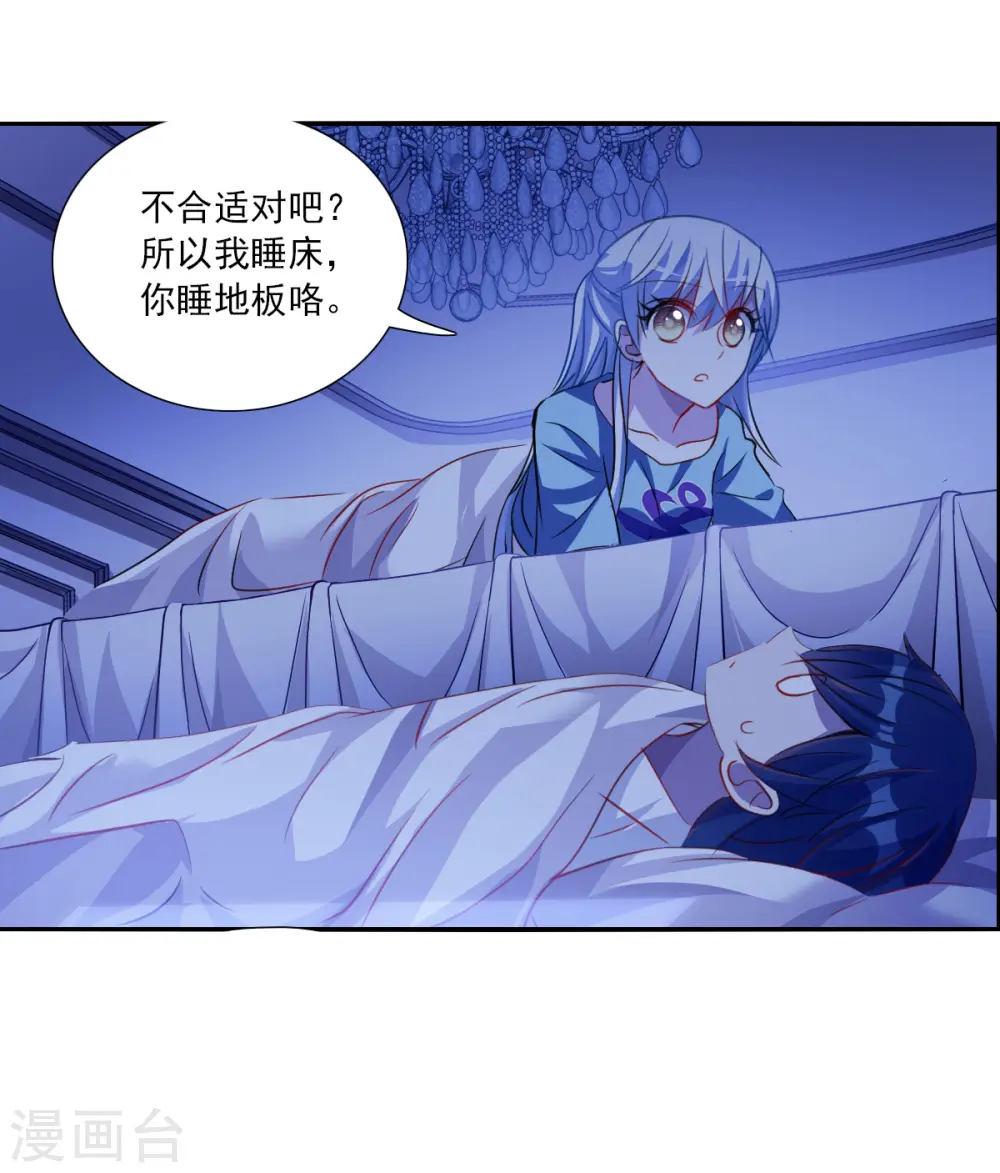 第2季第109话 绑架3 第32页