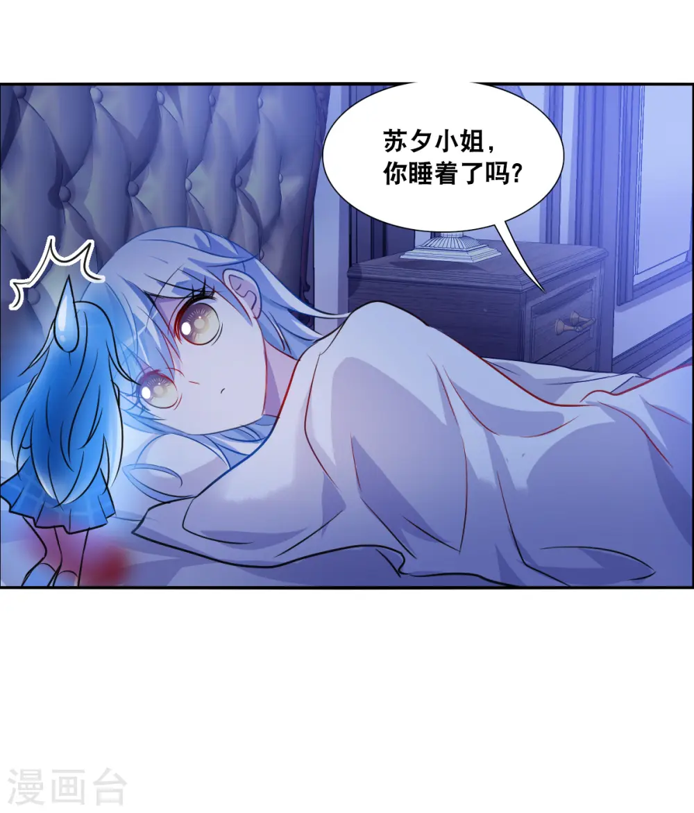 第2季第110话 绑架4 第5页