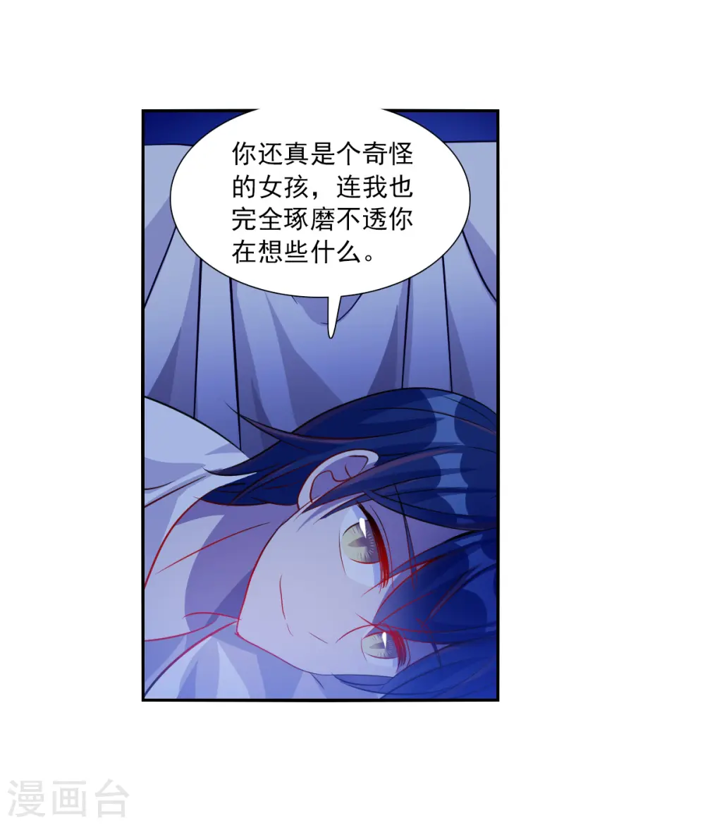 第2季第110话 绑架4 第6页