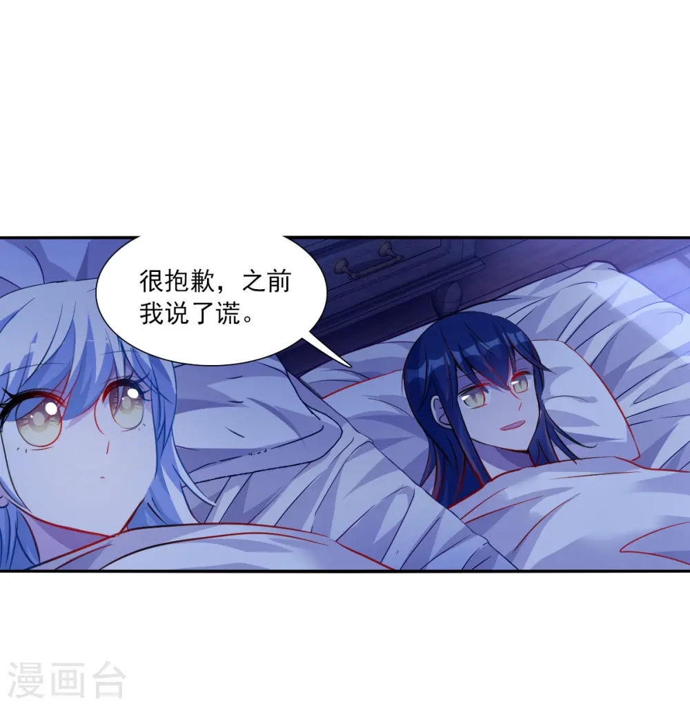 第2季第110话 绑架4 第8页