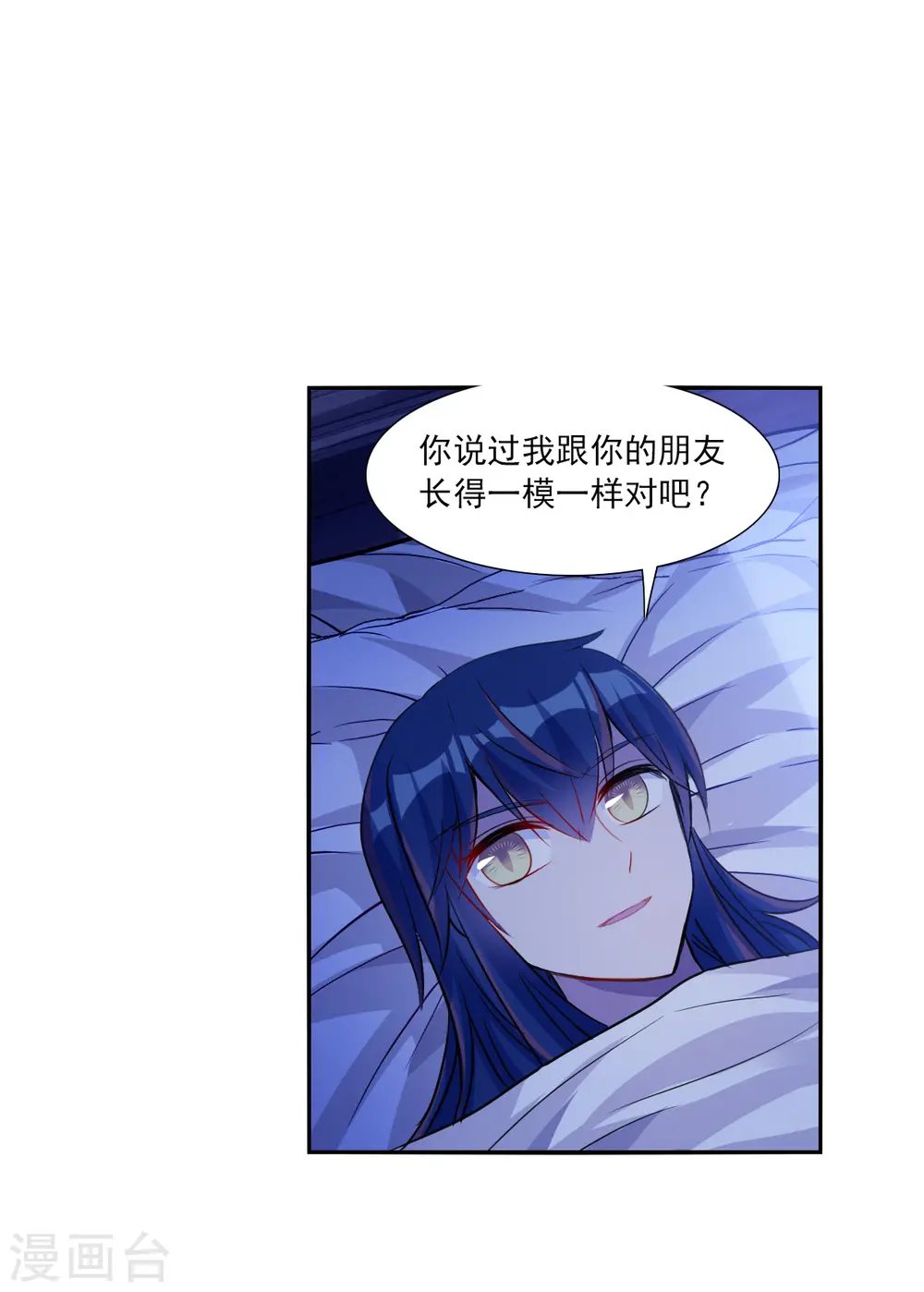 第2季第110话 绑架4 第10页