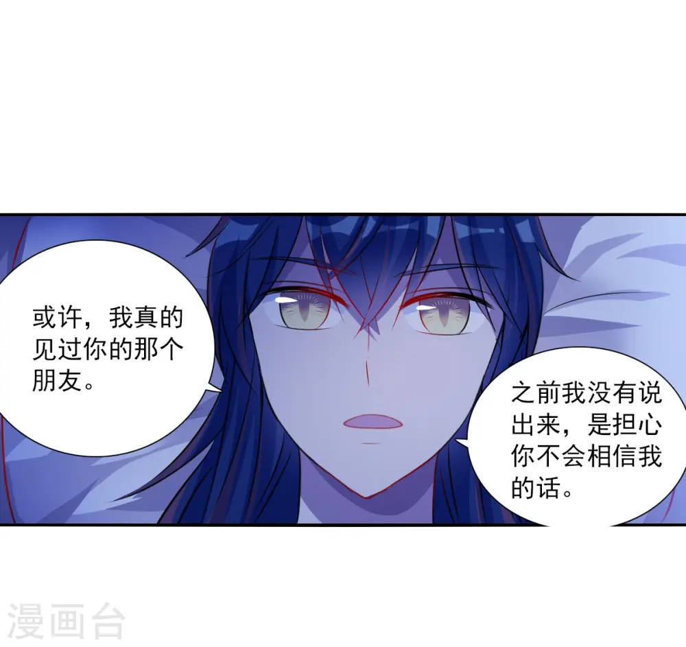 第2季第110话 绑架4 第11页