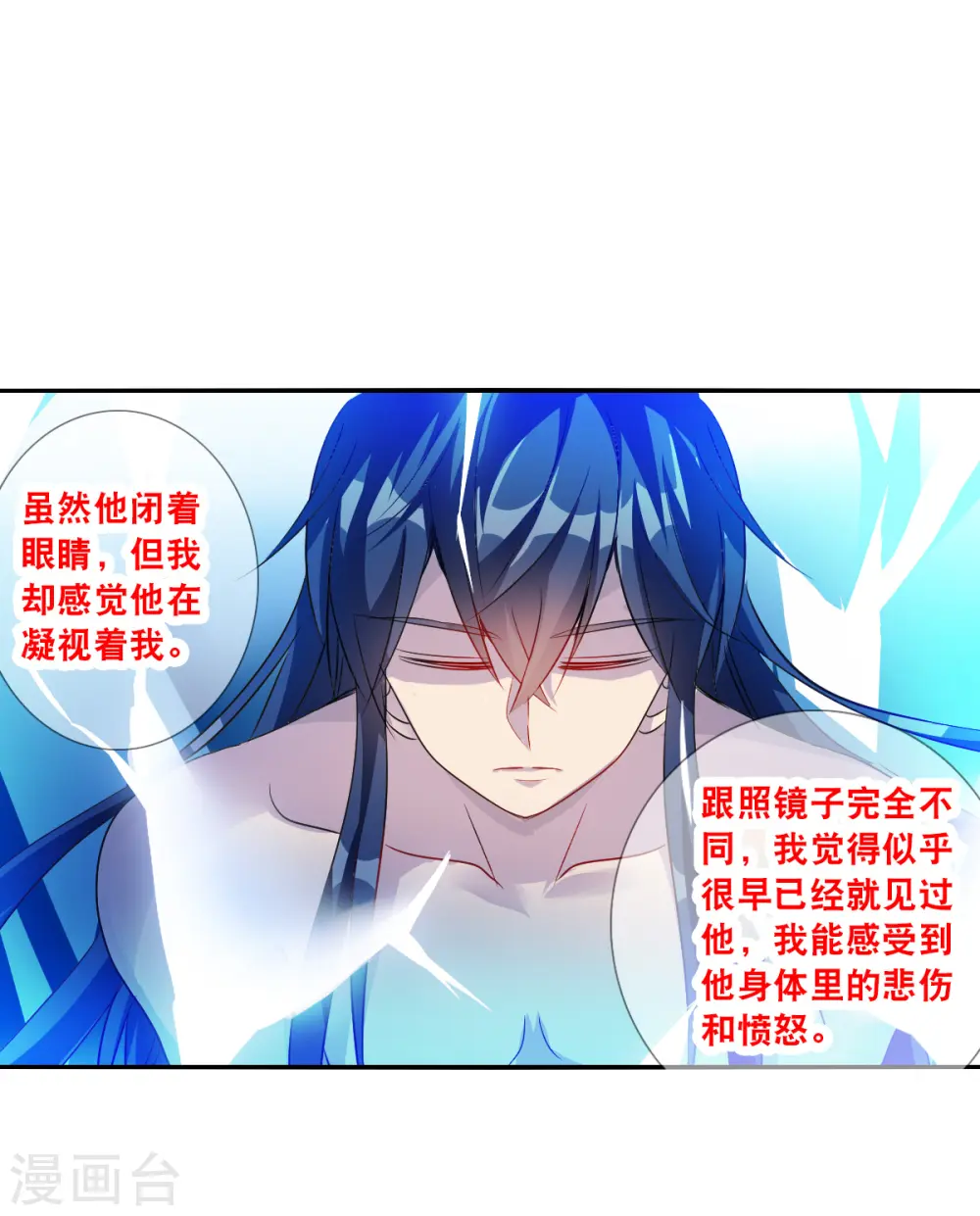 第2季第110话 绑架4 第13页