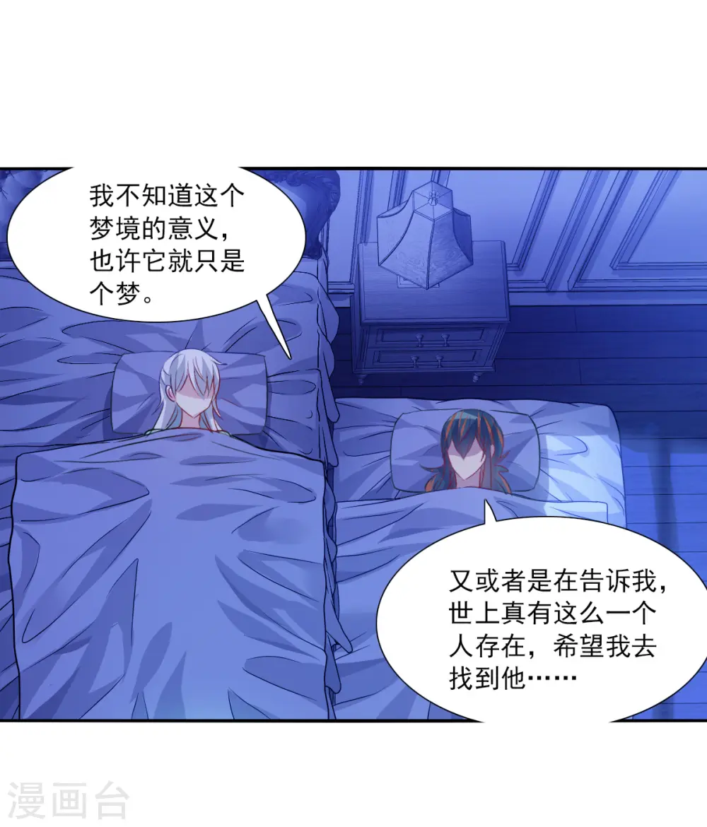 第2季第110话 绑架4 第15页