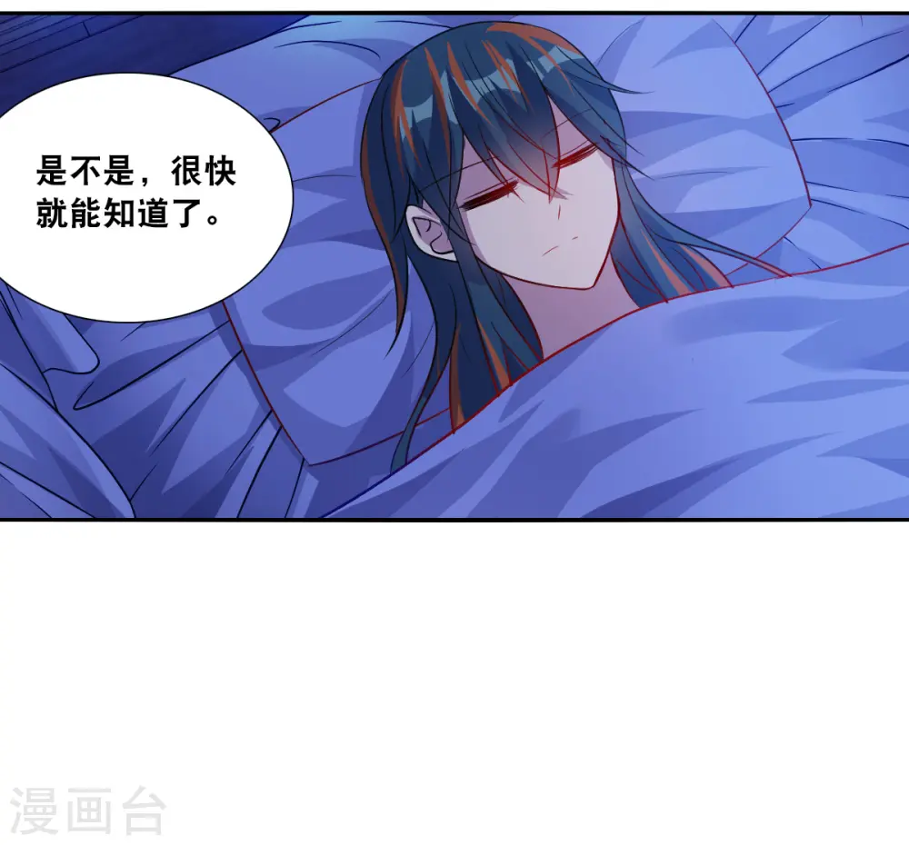 第2季第110话 绑架4 第17页