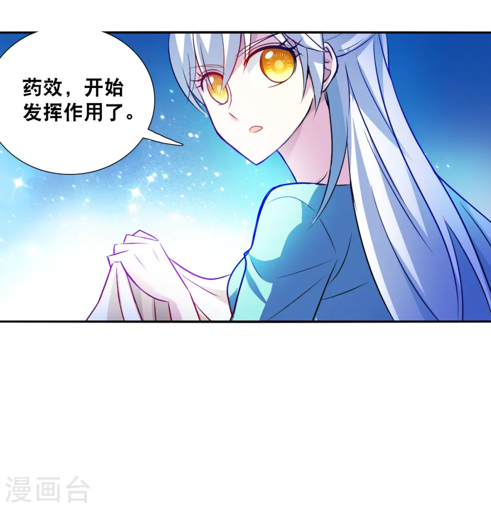 第2季第110话 绑架4 第18页