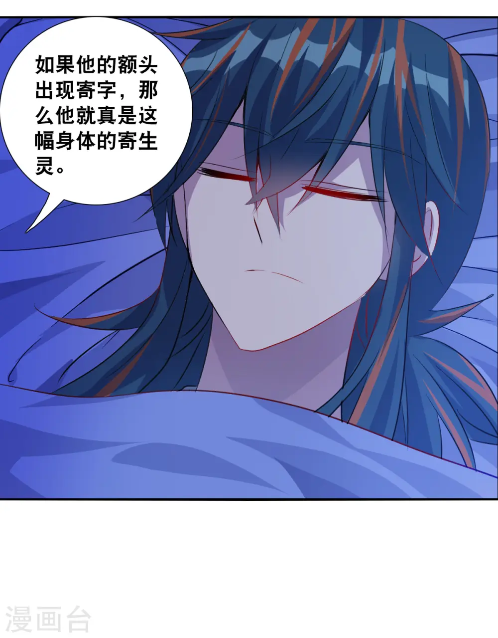 第2季第110话 绑架4 第19页