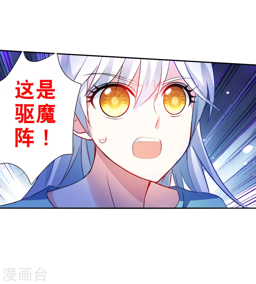 第2季第110话 绑架4 第27页