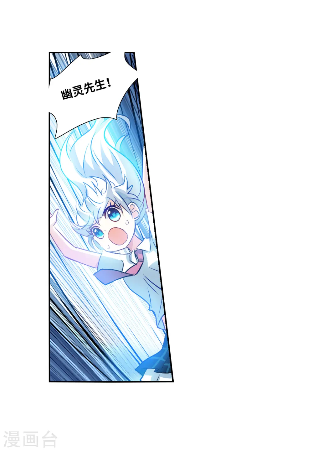 第2季第110话 绑架4 第29页