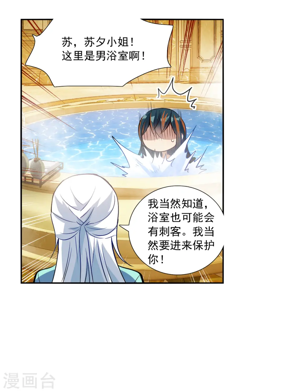 第2季第108话 绑架2 第3页