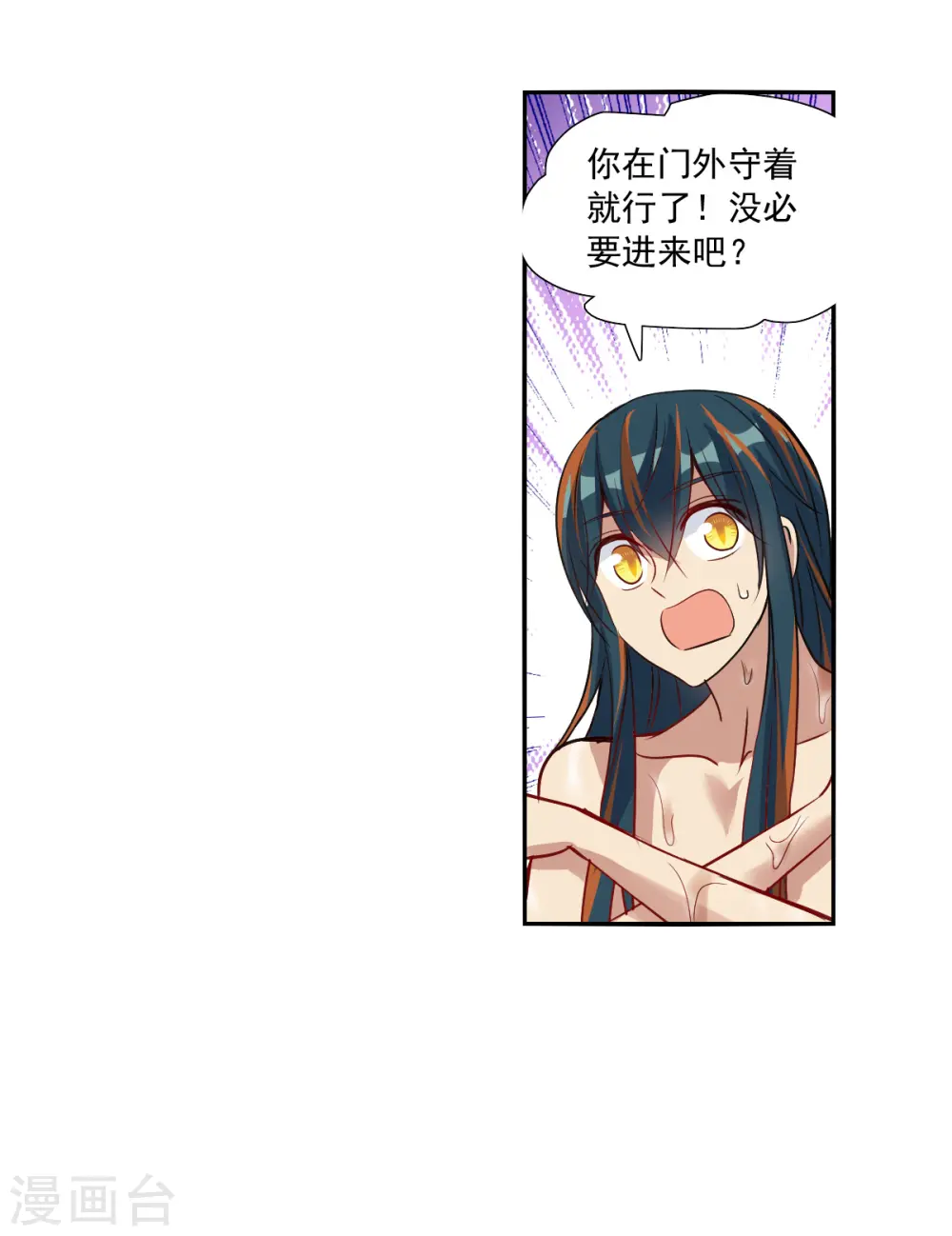 第2季第108话 绑架2 第4页