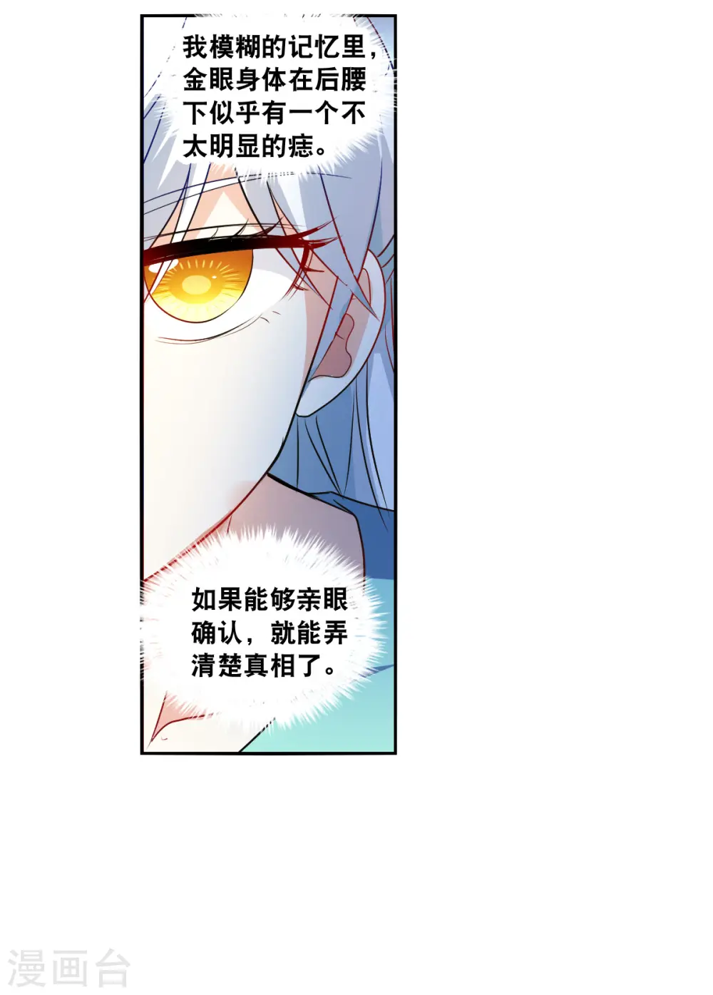 第2季第108话 绑架2 第6页