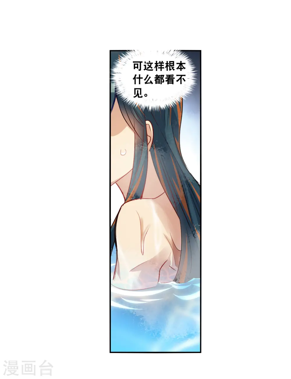 第2季第108话 绑架2 第7页
