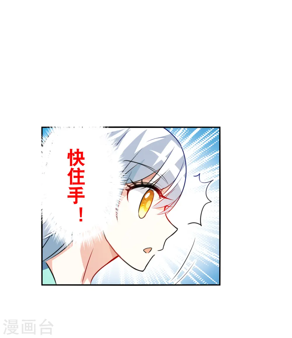 第2季第108话 绑架2 第9页